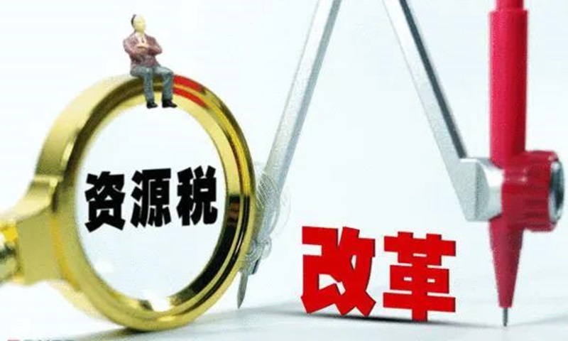 湖北發(fā)布92種礦產(chǎn)資源稅稅率，9月1日起施行！